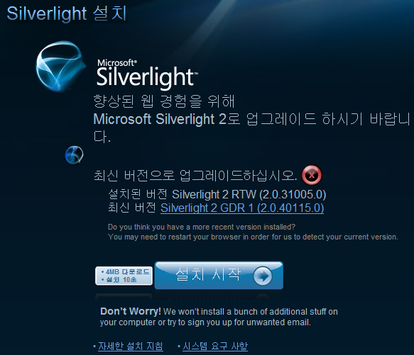 Microsoft Silverlight 4 Gdr 0 (build: 4.0.50524) Browser Plug-in