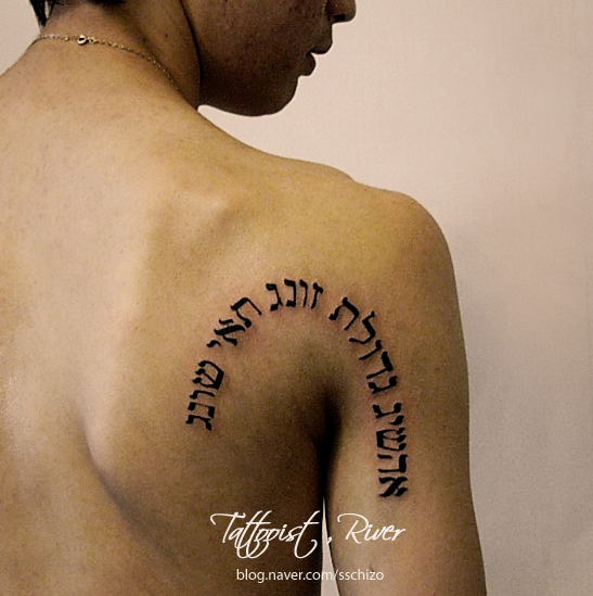 flower tattoos on spine. hebrew tattoo on spine.