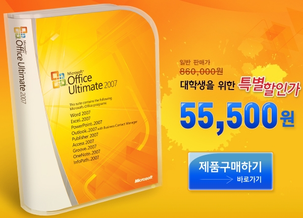 Microsoft Office Ultimate 2007 Free Download Crack Games